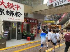 糖水铺转让 空转不整转 通三相电 有天然气 行业不限 隔壁是正新鸡排