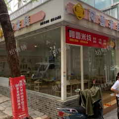 3000多人大学门口 拐角店 展示面8.5米  可空转  