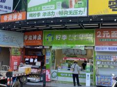  紫荆夜市 临近店 帝煌 接受空转 行业不限 临近附近6所大学