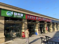 1.8万多人大学校内唯一商业街 10栋宿舍楼旁 直租 租金模式 行业不限