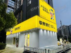 南昌西站旁临街 十字路口拐角店 零食很忙楼上  行业不限