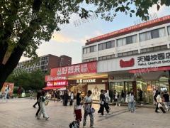 1.6万多人大学 校内唯一商业街 靠近17栋宿舍楼 缺品牌餐饮（刘文祥麻辣烫，冒大仙冒菜等）品牌奶茶咖啡，品牌烧烤火锅，量贩超市，连锁品牌健身房
