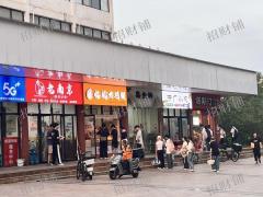 1.6万多人大学 校内唯一商业街 靠近17栋宿舍楼 缺品牌餐饮（刘文祥麻辣烫，冒大仙冒菜等）品牌奶茶咖啡，品牌烧烤火锅，量贩超市，连锁品牌健身房