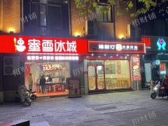 小区门口餐饮店 日营业额4000左右 可看流水 旁边是蜜雪冰城、塔斯汀、古茗等品牌店