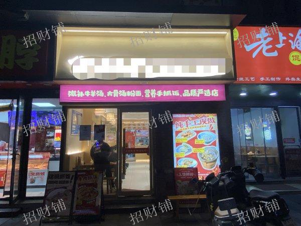 小区门口餐饮店 日营业额4000左右 可看流水 旁边是蜜雪冰城、塔斯汀、古茗等品牌店