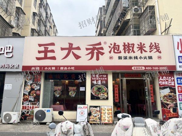 现代学院后街 创新二路餐饮店 双门头 店宽7米日营业额2000左右可看流水