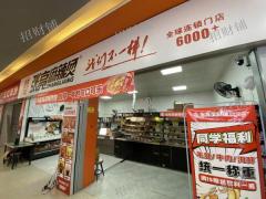 月营业额9万 外卖月做3000单左右 张亮麻辣烫转让  30栋宿舍楼下