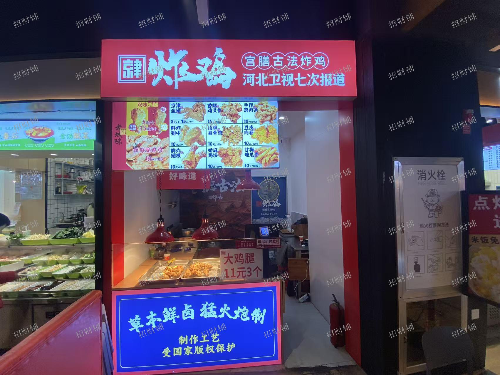 地铁大厦地铁口旁品牌炸鸡店 日营业额1500左右 接受空转 行业不限