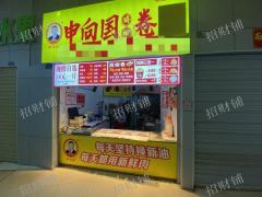 3万多人大学校内唯一商业街 饼店转让 转3万 可教可带 也可空转