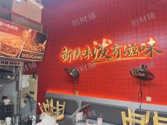 蜜雪冰城 、塔斯汀旁临街店转让 带阁楼 通三相电