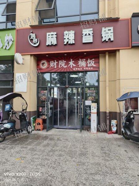 1.4万校内唯一商业街 木桶饭 日营业额7000左右  仅转2万