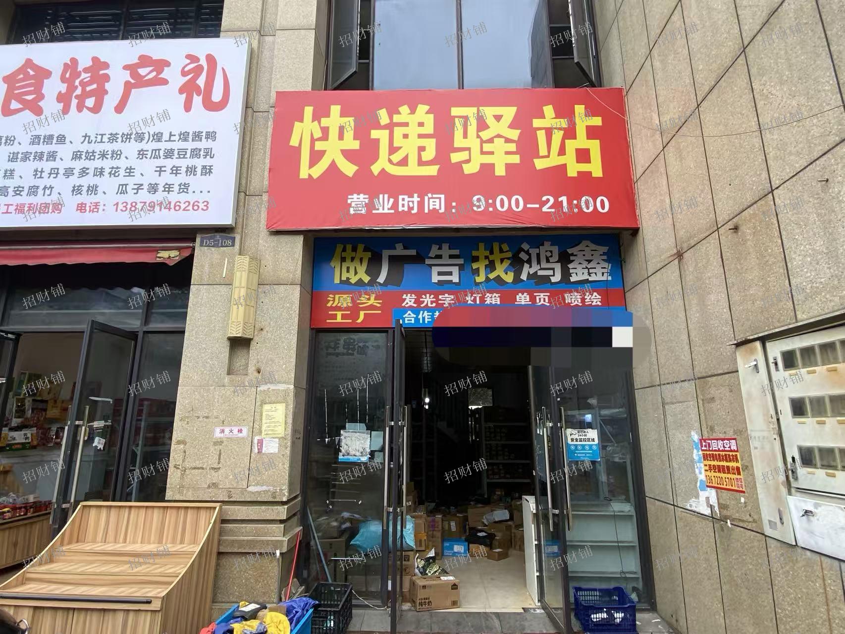 不要转让费，南昌医学院正对快递快递 日派件1300 4毛一票 无需拉货 店内可住人