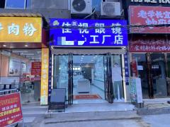 1.5万人左右大学门口临街店  行业不限 餐饮、小吃、奶茶、水果都可以做