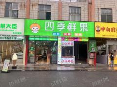 两所大学门口唯一商业街独家水果店  日营业额2000多
