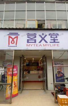 1.5万多人大学门口唯一奶茶店外卖上半年每天150多单 下半年300单左右 店主可教可带