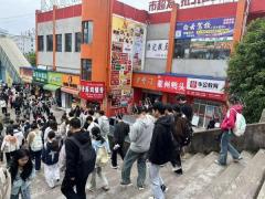 2.7万多人 大学校内商业街 不限品类招租  旁边有30栋宿舍楼