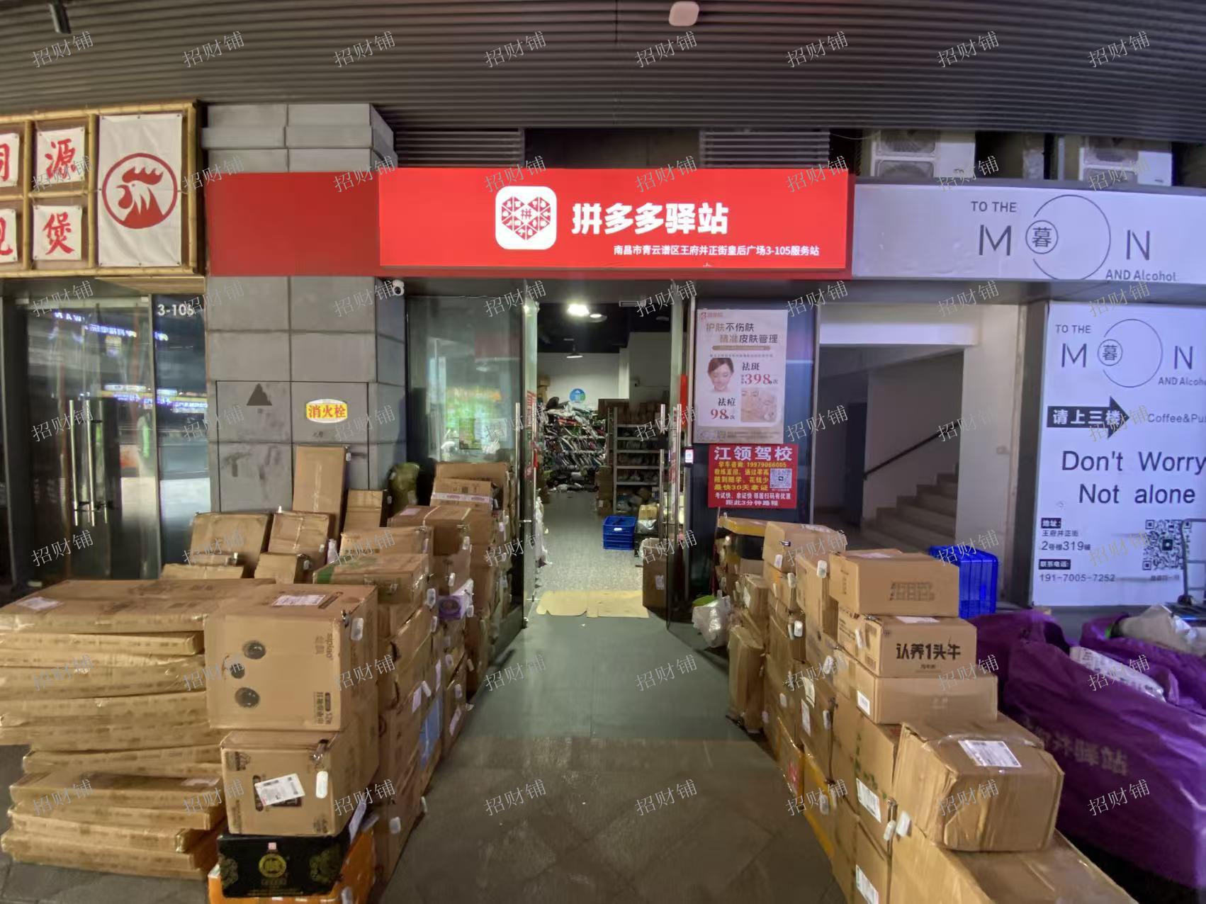 王府井快递店 日派件1000件左右 6毛5一票 日寄件30件左右 