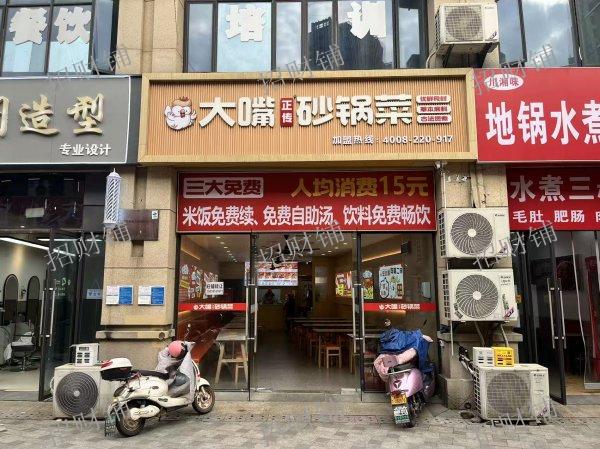 1.5万多人大学门口餐饮店2000左右  外卖月做3000单左右