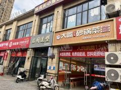 1.5万多人大学门口餐饮店2000左右  外卖月做3000单左右