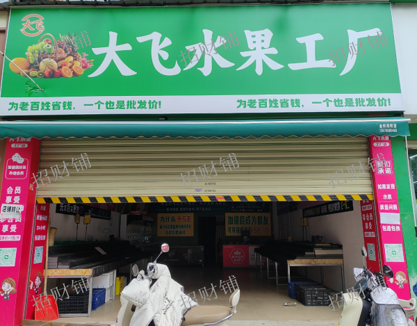 ***沈桥路水果店日营业额6000到7000左右  门口可外摆 也可空转