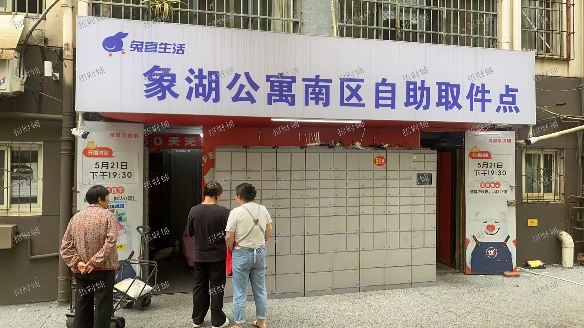 无人值守的快递店 日派件1400件左右 5毛一件   日寄件80件左右