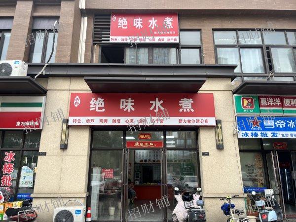 十字路口 水煮店转让 日营业额2000多 开了一年多 上下两层 楼上可住人