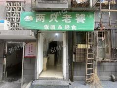 4年老店 外卖店 月做1200~2000单，适合一家人做 店内也可住人