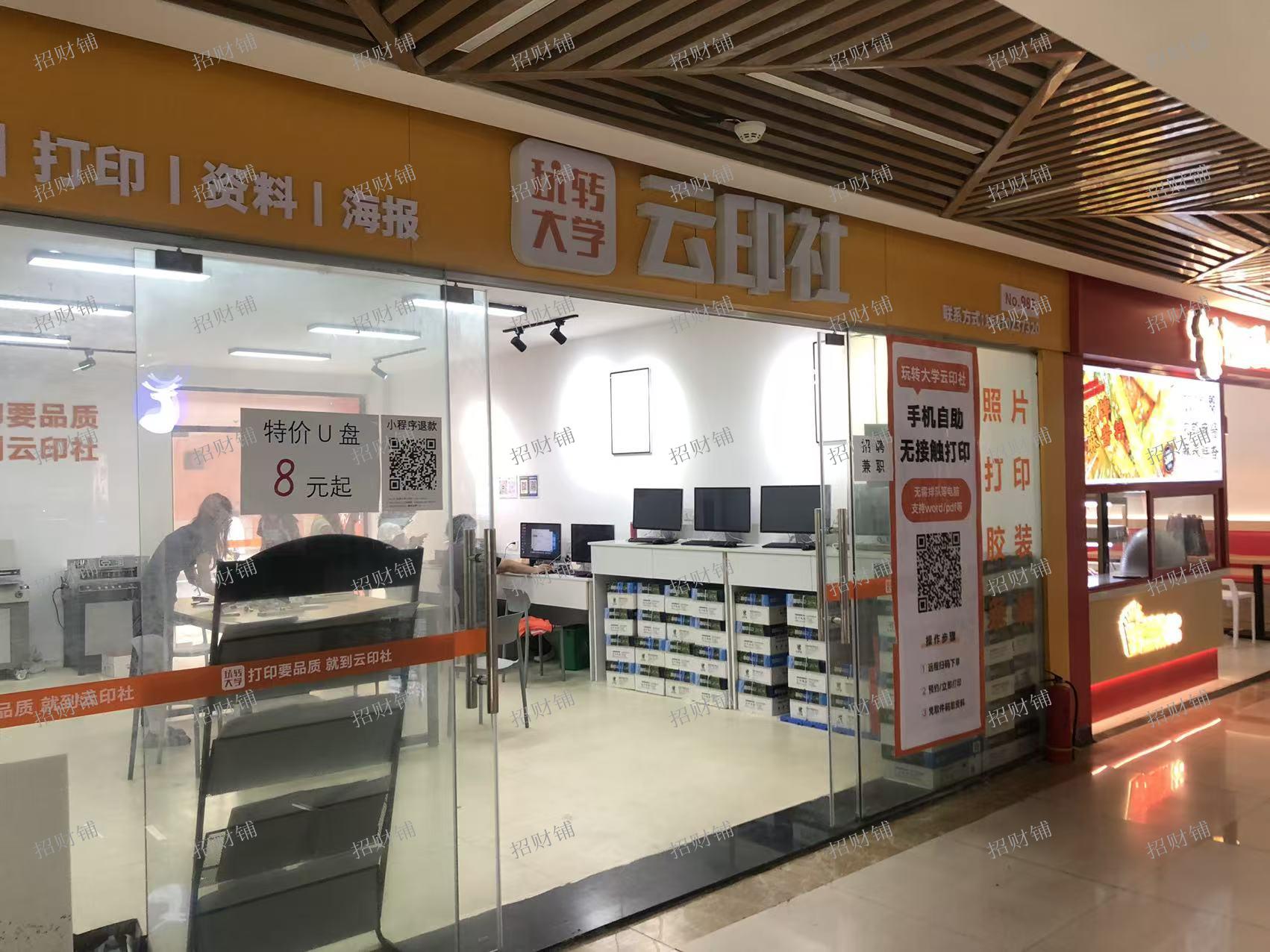 ***2万多人大学打印店 开了1年，日营业额2000~6000左右