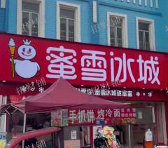 ******1.5万多人大学门口商业街 双门头餐饮店  门宽8.5米 日营业额1000多