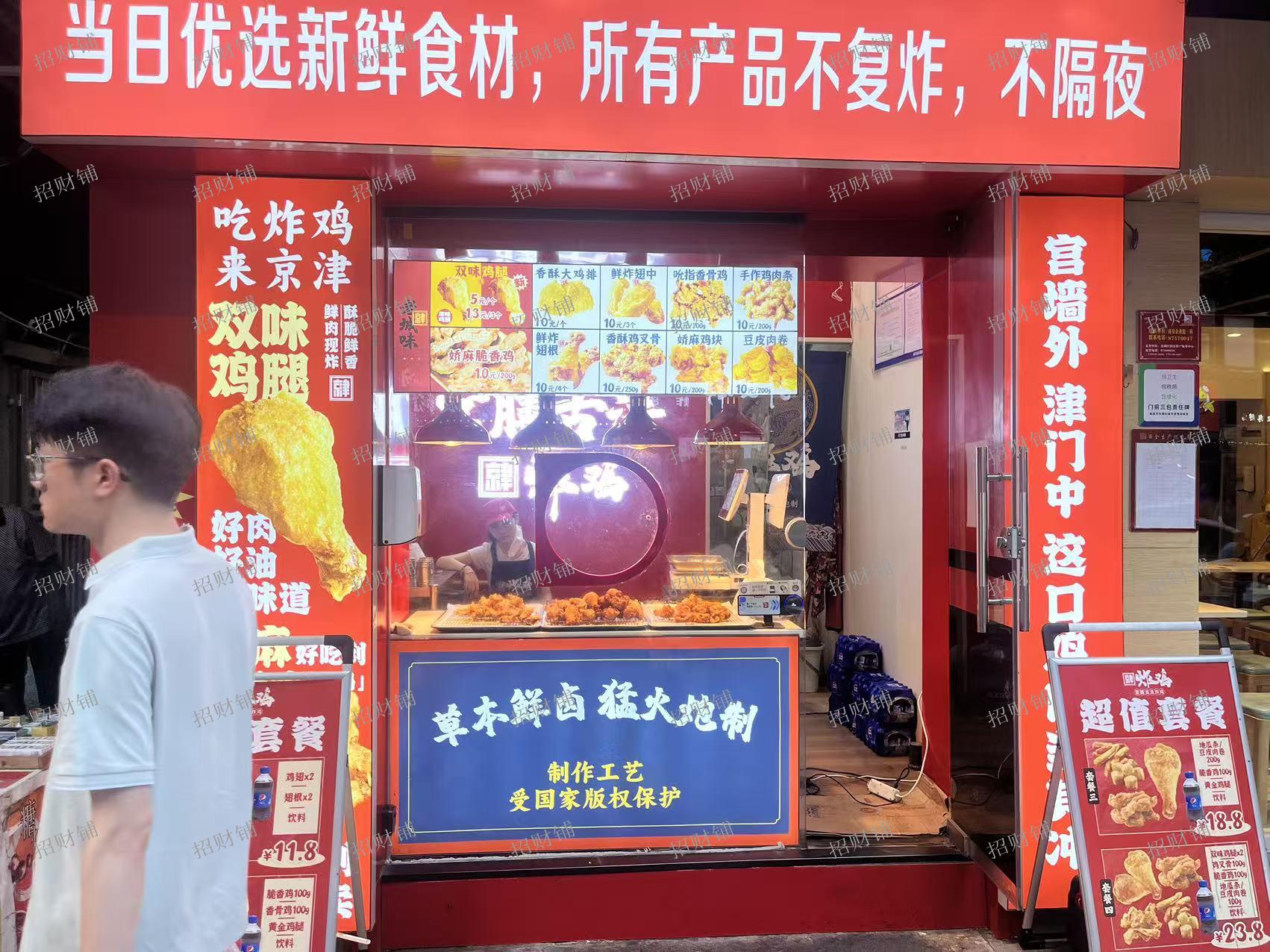 大士院旁炸鸡店转让 月做5万多 转5.8万可谈