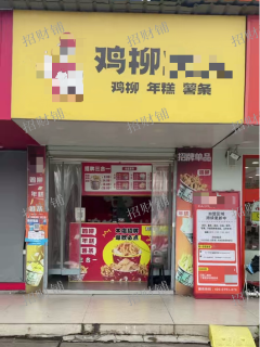 1万多人大学校内鸡柳店 3万打包  开了2年 日营业额2000左右