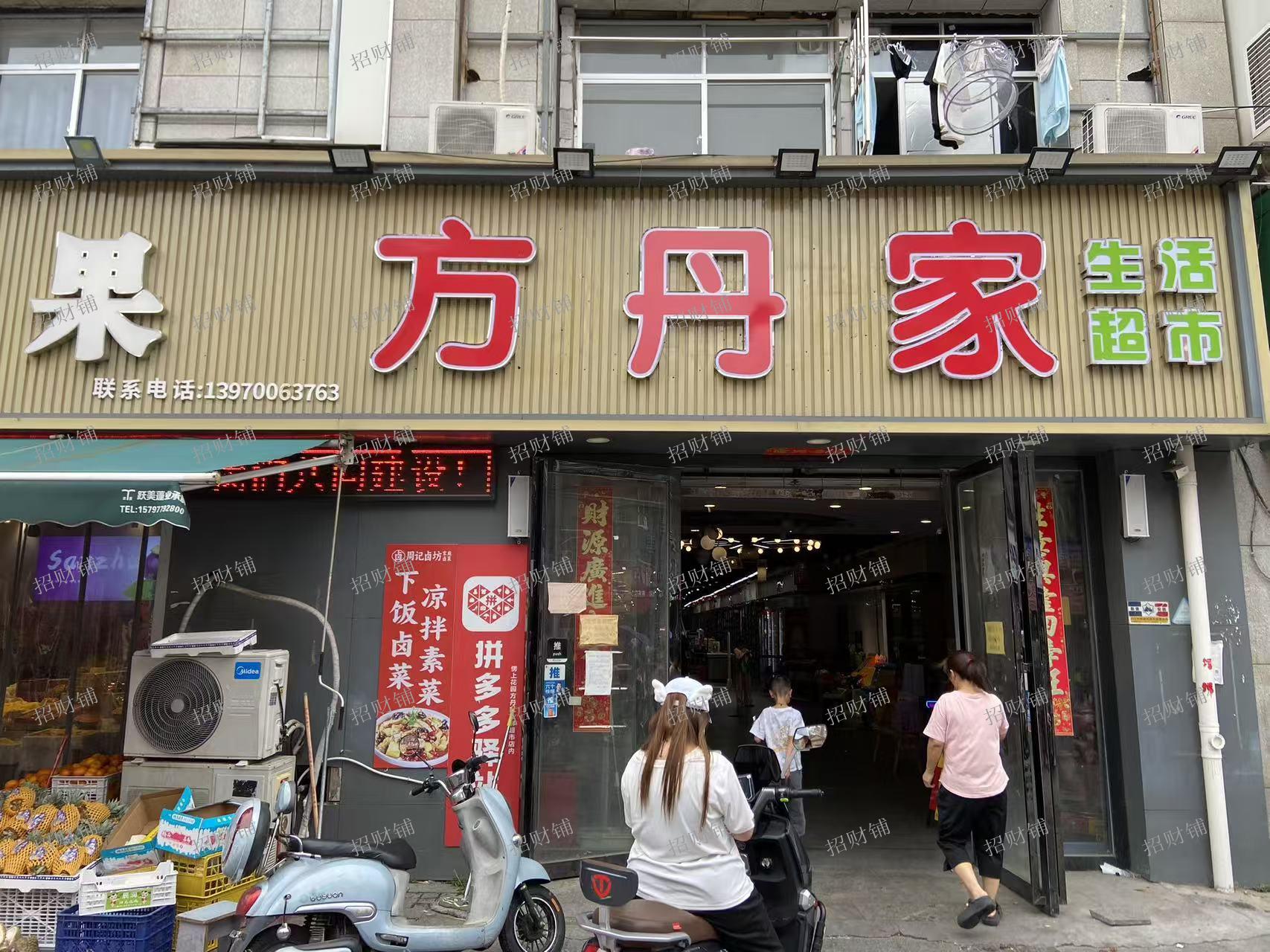 开了四年生鲜超市日营业额13000左右 可查流水，门口自带快递 日派件2600票左右