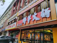 门宽10米 火锅店 开了一年  双地铁口 附近成熟社区+金融商务腹地