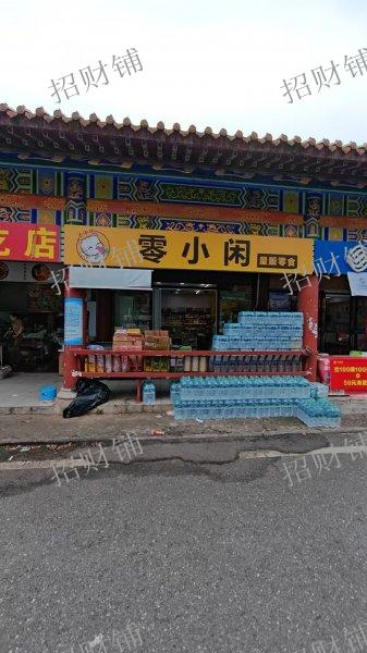 一万多人大学 三年老店 超市转让 日营业额4000左右