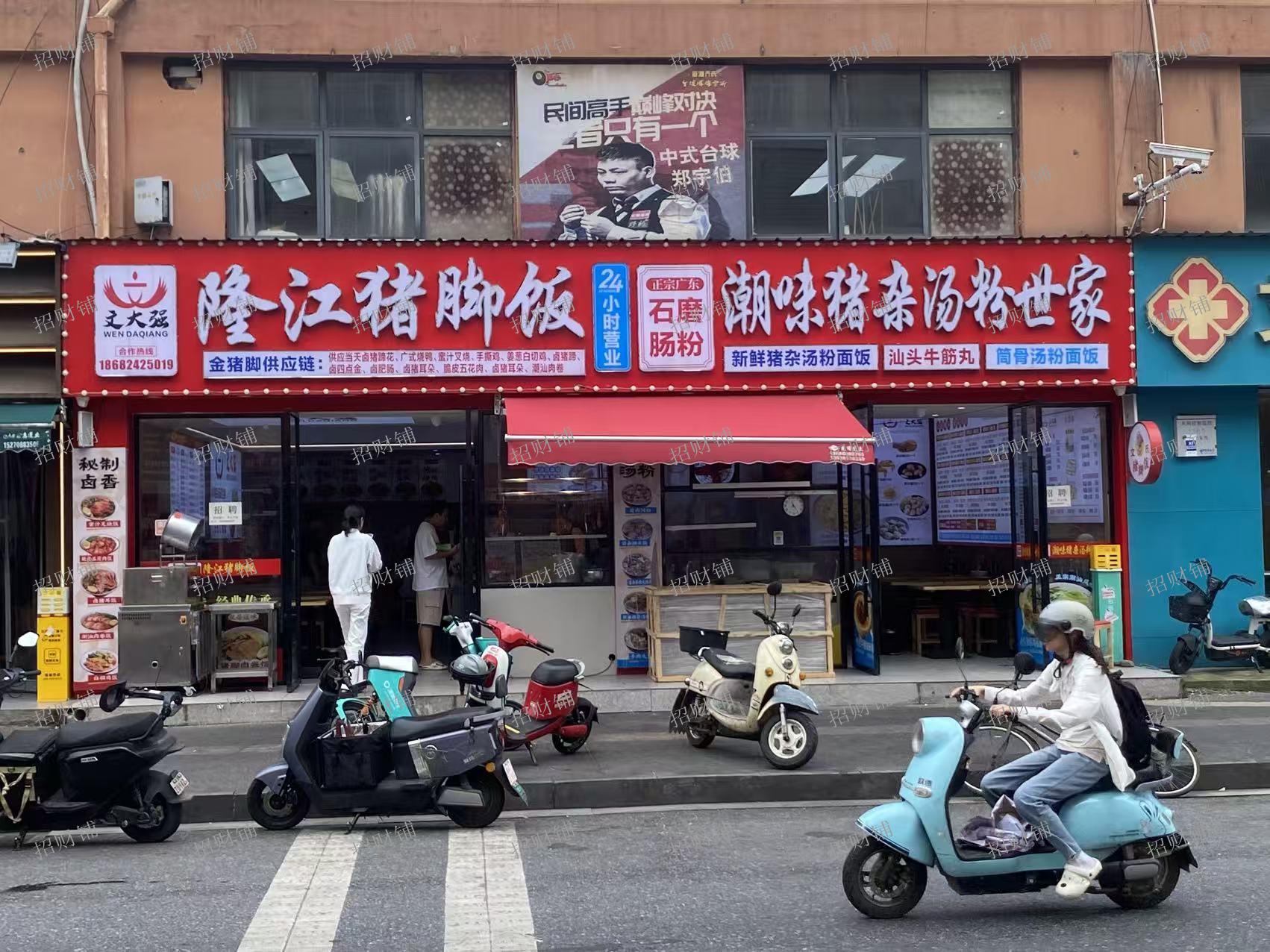 双门头 门宽10米  猪脚饭店 日营业额8000多 可看流水