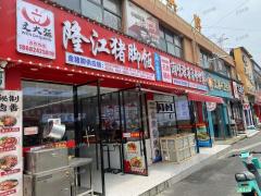 双门头 门宽10米  猪脚饭店 日营业额8000多 可看流水