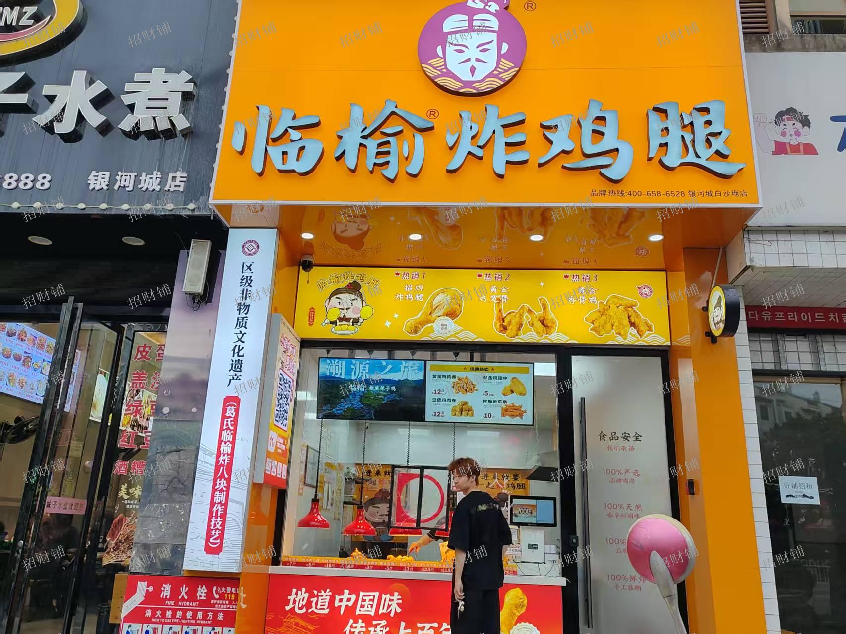 地铁口 蜜雪冰城隔壁临榆炸鸡 日营业额2500  上下两层 周边品牌店扎堆