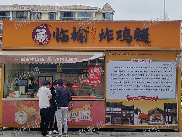年营业额170万  临榆炸鸡 可看流水 开了一年半   店主可教可带 