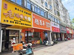 八年老店  老上海馄饨 南昌县医院正对面 给钱就转 也可空转