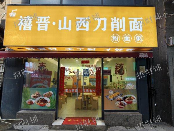 公寓写字楼下 面馆转让 开了一年半门宽6米 门口可外摆 附近有学校，酒店，地铁口，大型超市