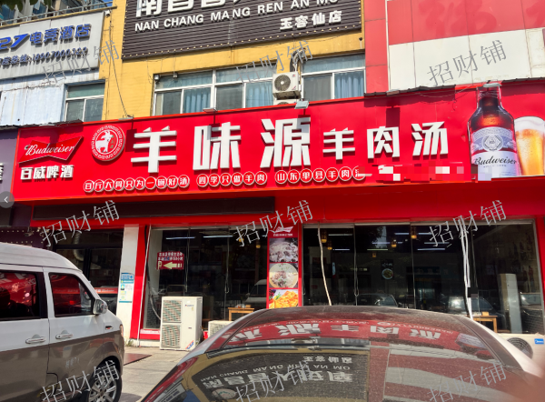 三门头 门宽15米  六年老店 羊肉馆店  夏季一天3000左右 冬季一天12000 