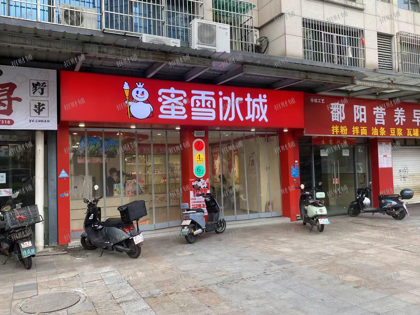 两所大学旁  双小区门口蜜雪冰城转让 半年做80万左右