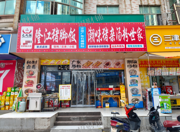 双门头 猪脚饭店 开了一年多 日营业额3000左右 附近有成熟社区 学校 和工厂