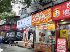 珠宝街小吃店  通三相电  附近游客不断  接受空转