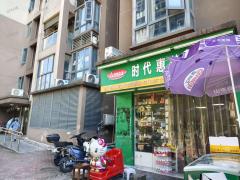 开了7年的便利店 小区独一家便利店 日营业额3000多 24档烟草证