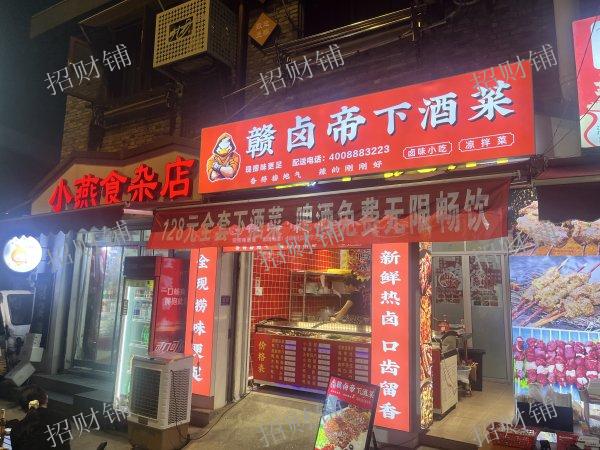 洪都夜市卤菜店 可教技术 在洪都大拇指总店.绝味水煮总店隔壁