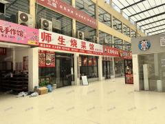 4万多人大学商业街及食堂少量位置调整 直租 行业不限