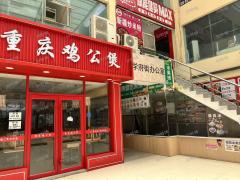 4万多人大学商业街及食堂少量位置调整 直租 行业不限