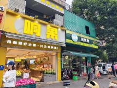 优质小区门口第二家水果店转让，开了4年，日营业额6000
