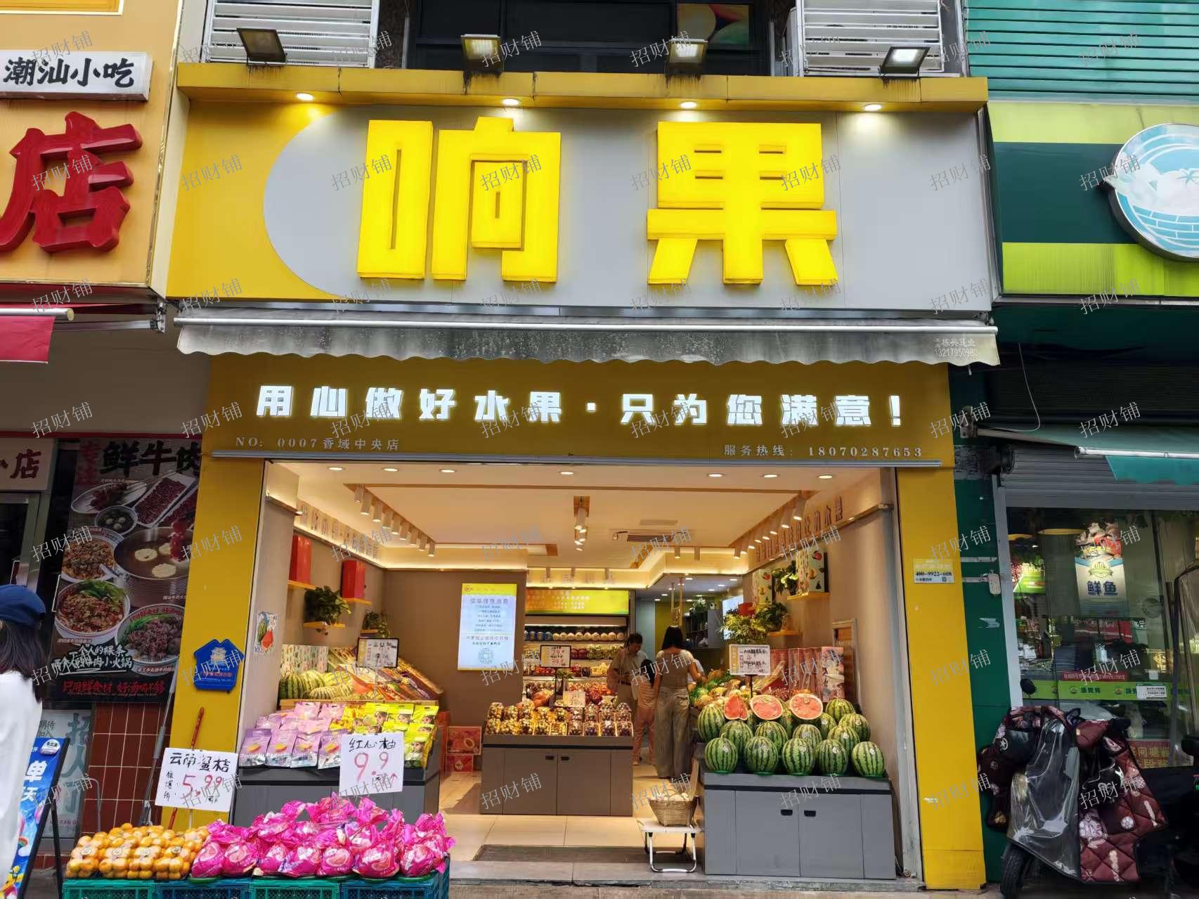 优质小区门口第二家水果店转让，开了4年，日营业额6000